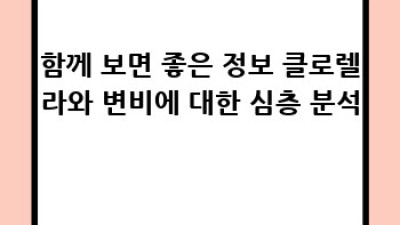 클로렐라 변비약으로 속 편하게!