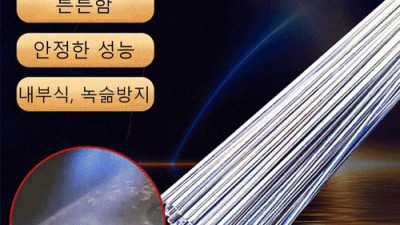 저온용융알루미늄용접봉 꿀팁! 득템 후기와 함께 알려드릴게요! 🥰